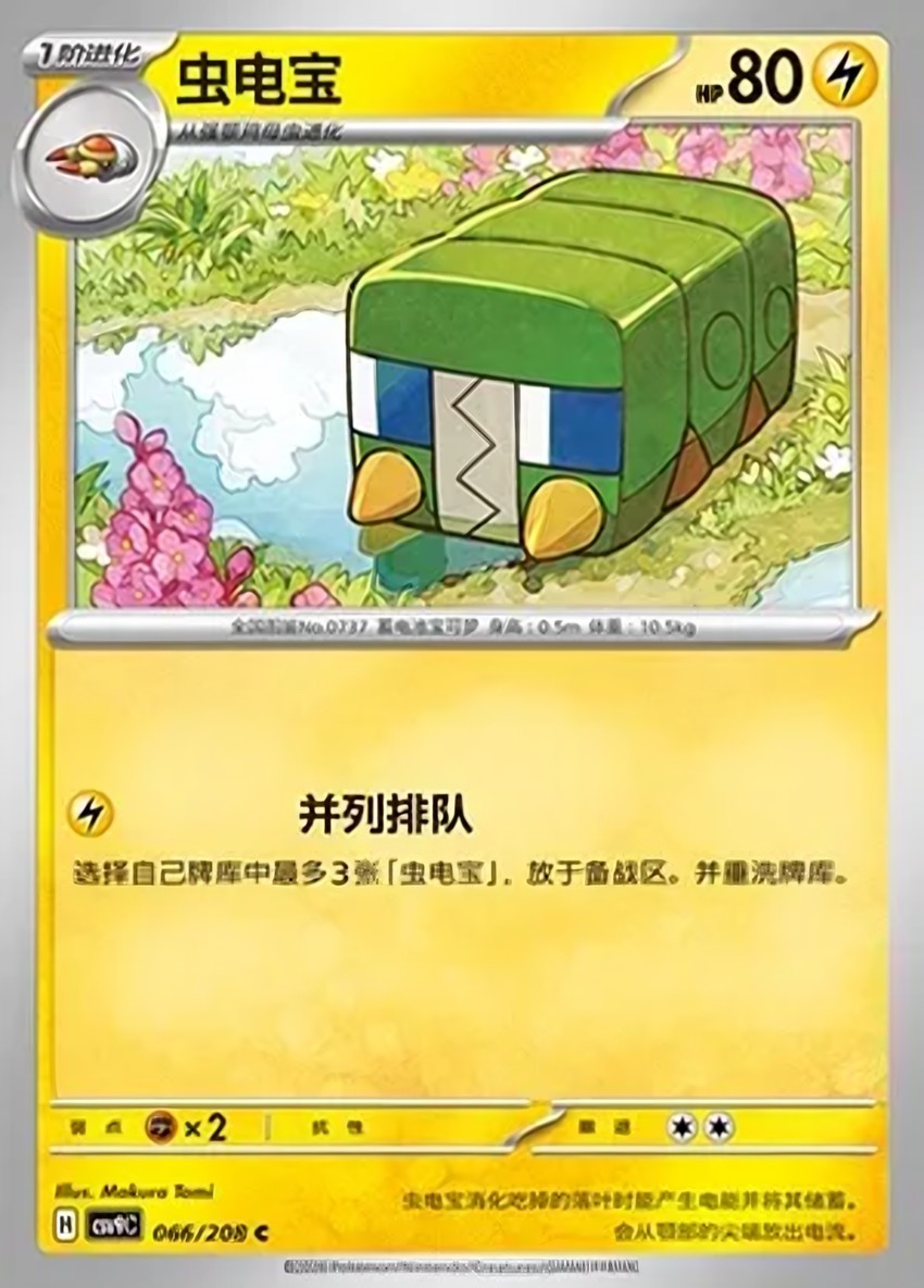 Charjabug