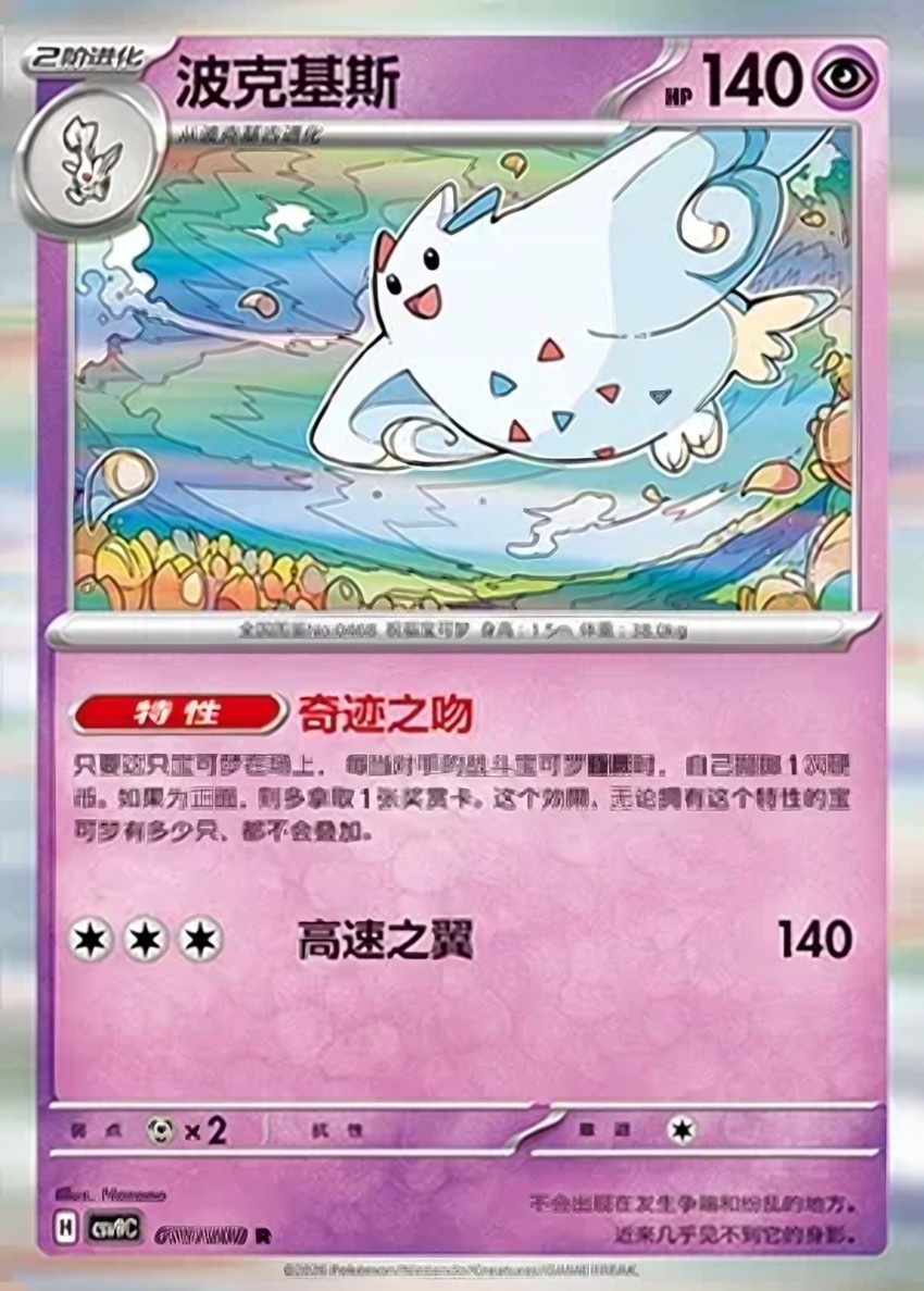 波克基斯