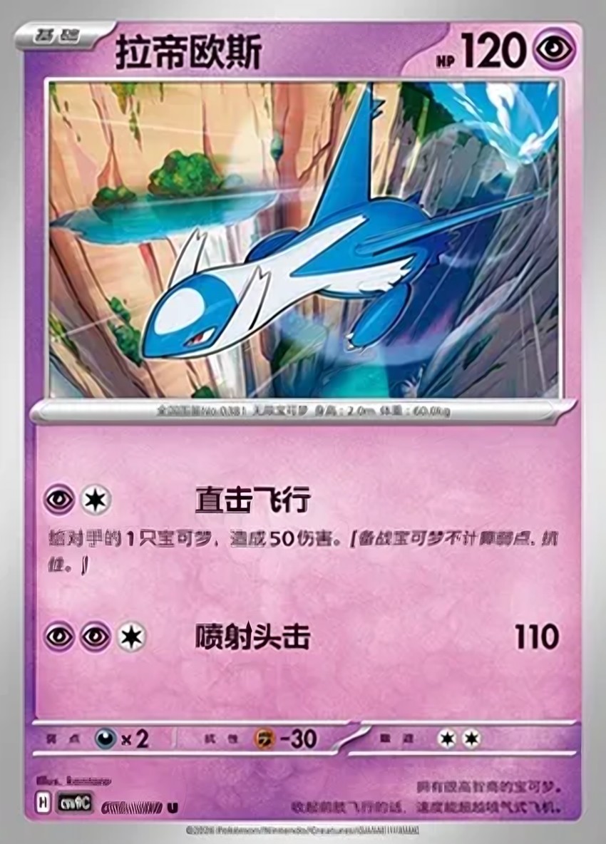 拉帝歐斯
