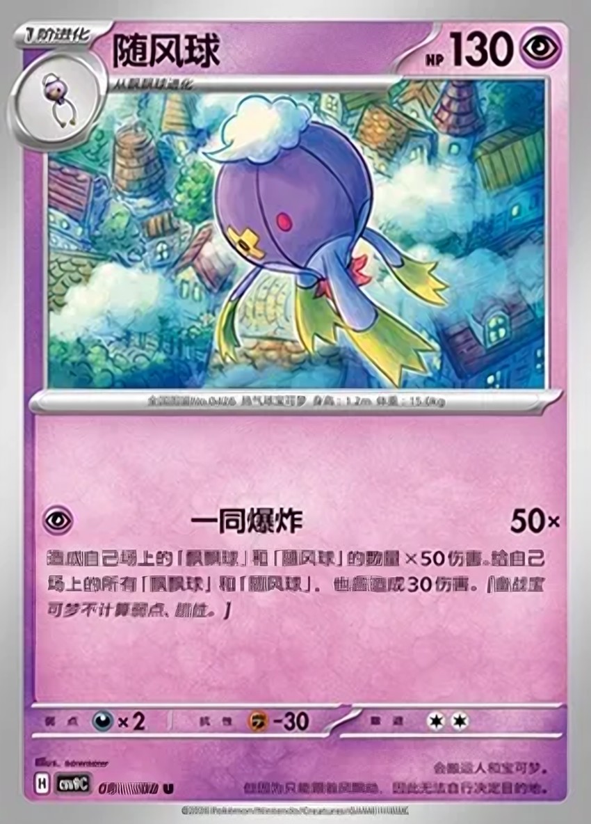 Drifblim