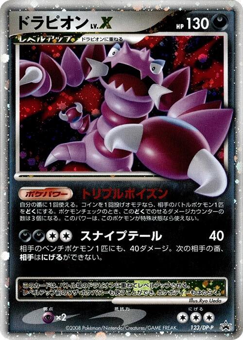 Drapion LV.X