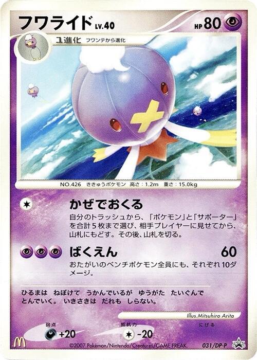 Drifblim