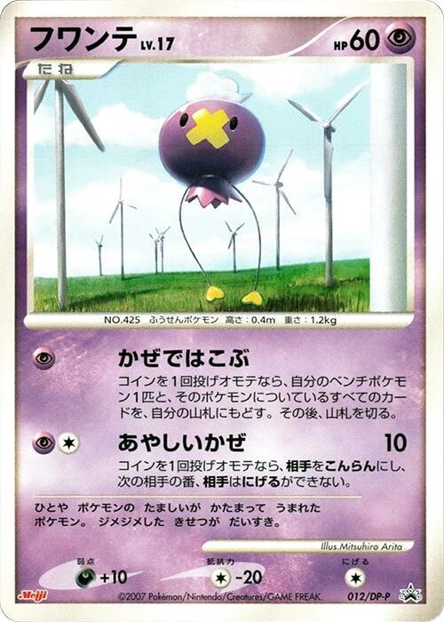 Drifloon
