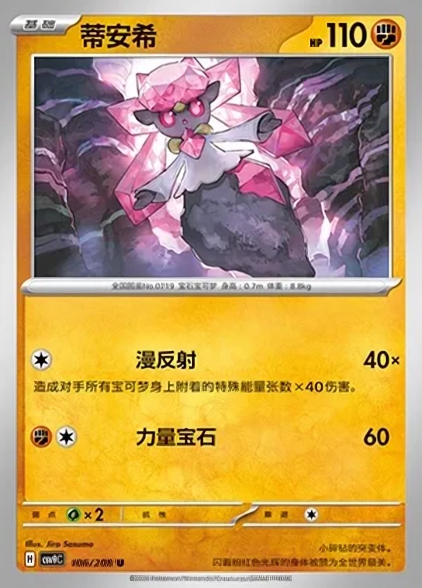 蒂安希