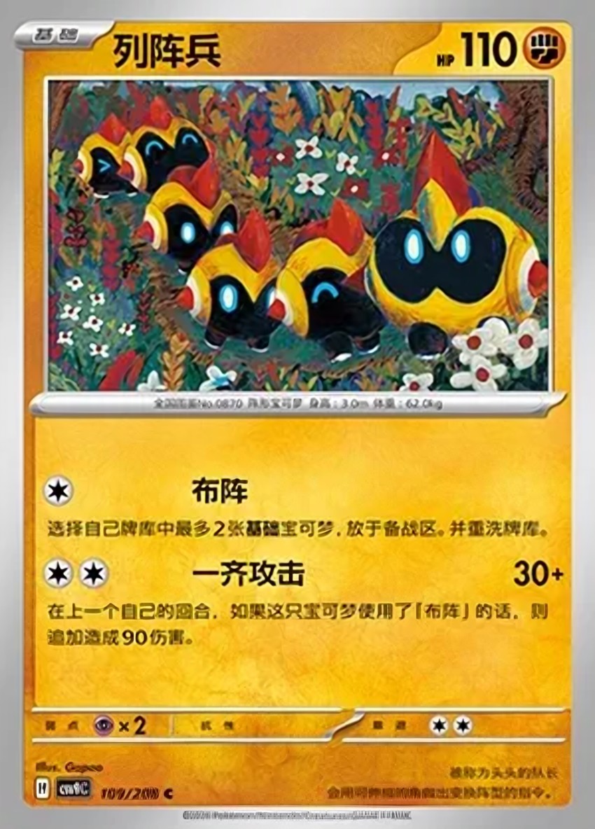 列陣兵