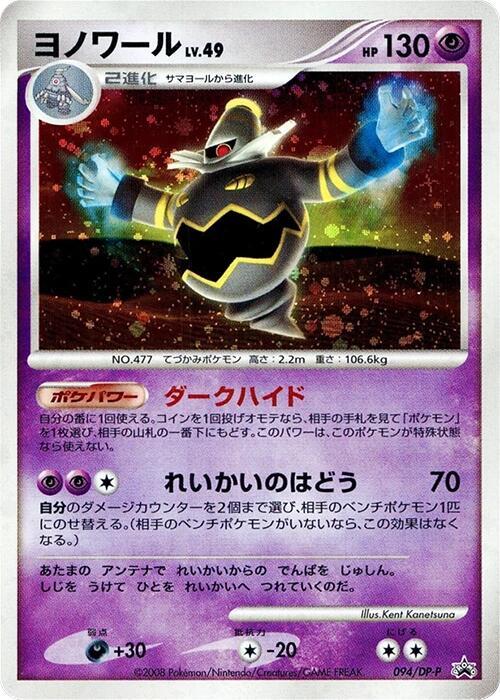 黑夜魔靈