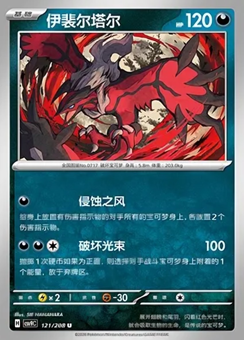 伊裴爾塔爾