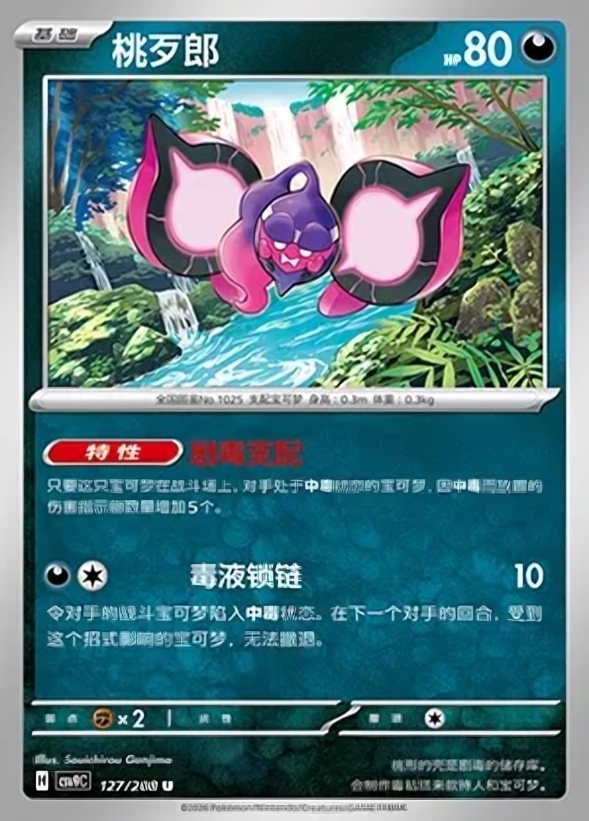 桃歹郎