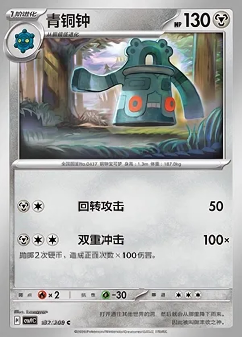 青銅鐘