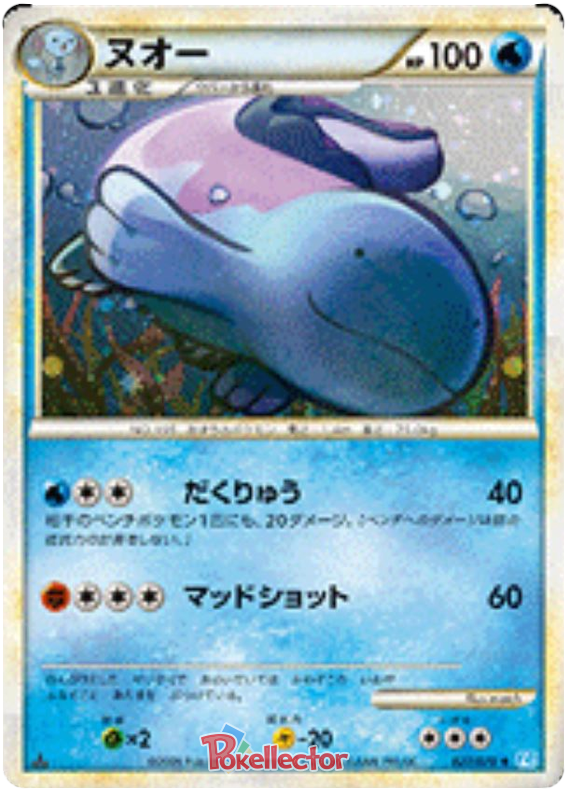 沼王