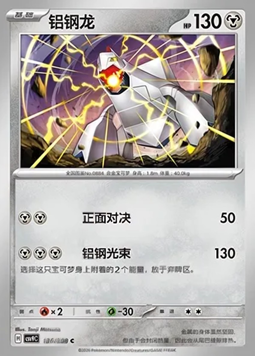 鋁鋼龍