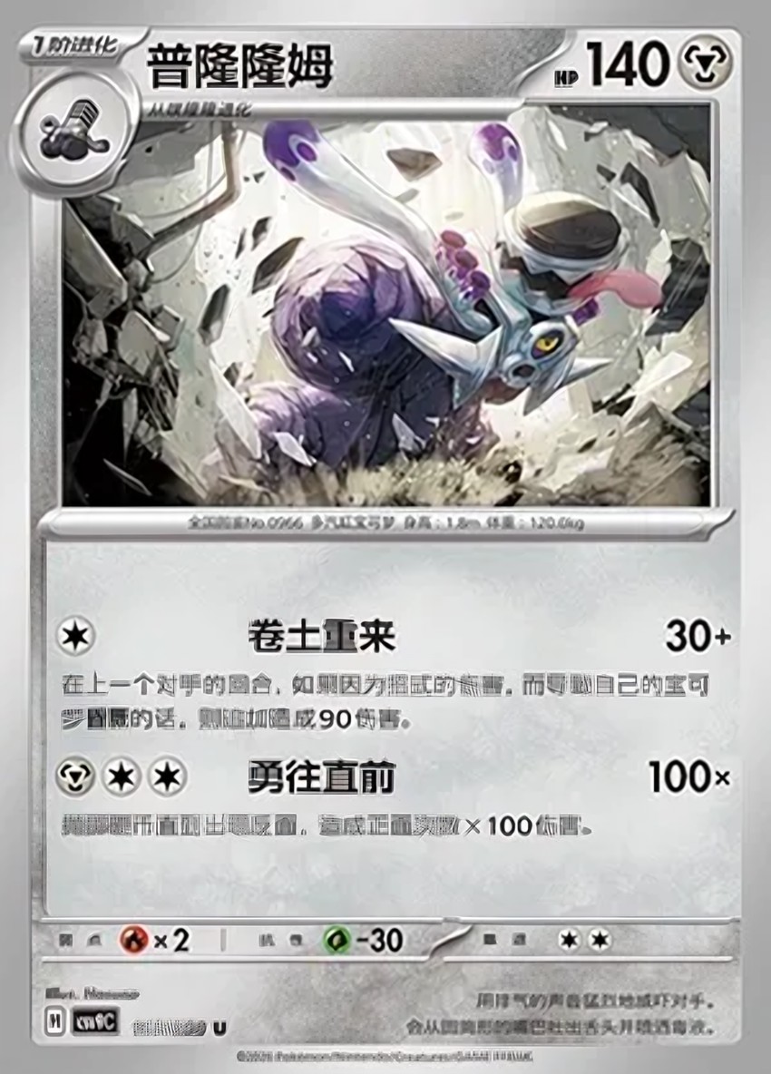普隆隆姆