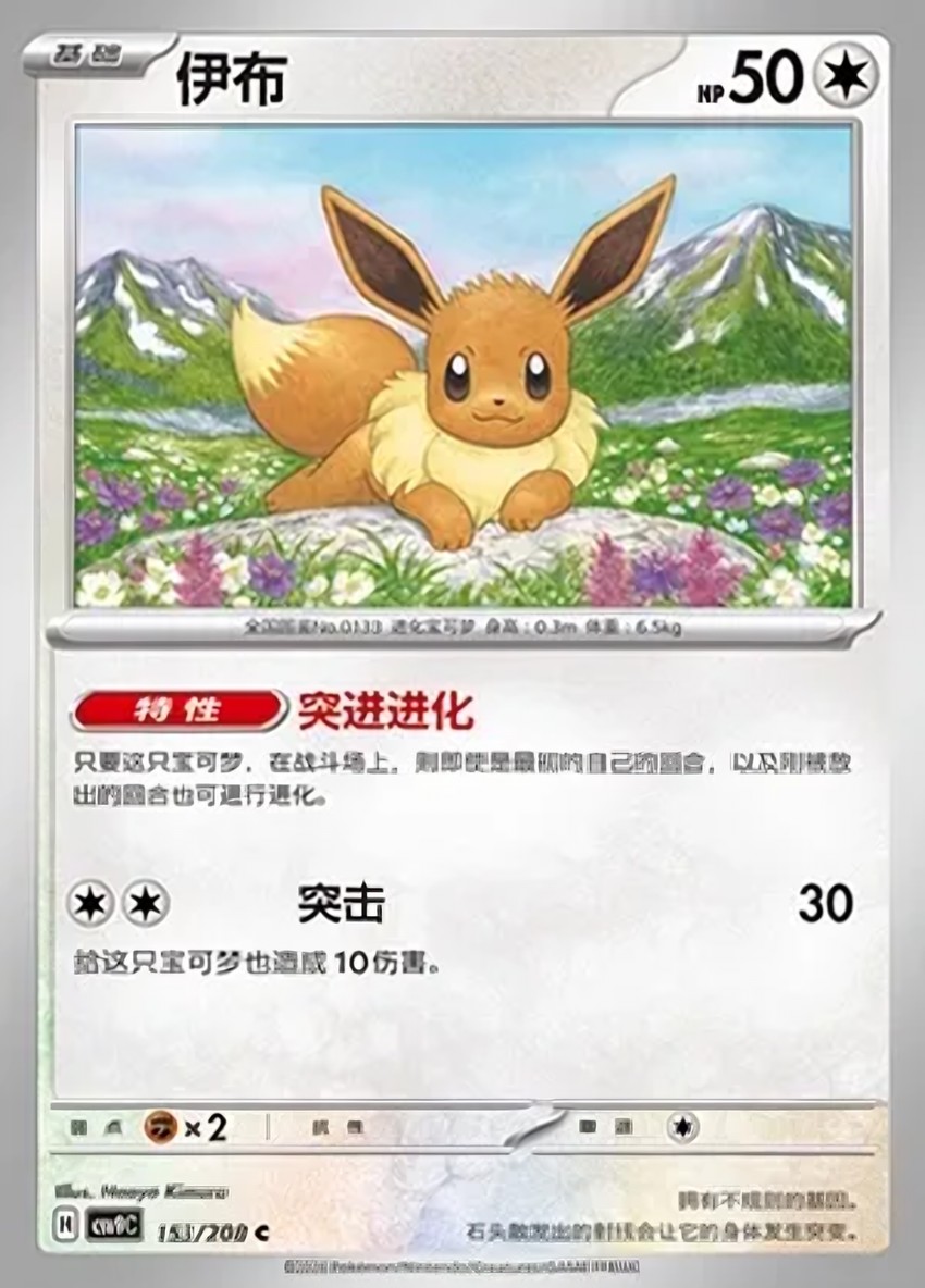 伊布