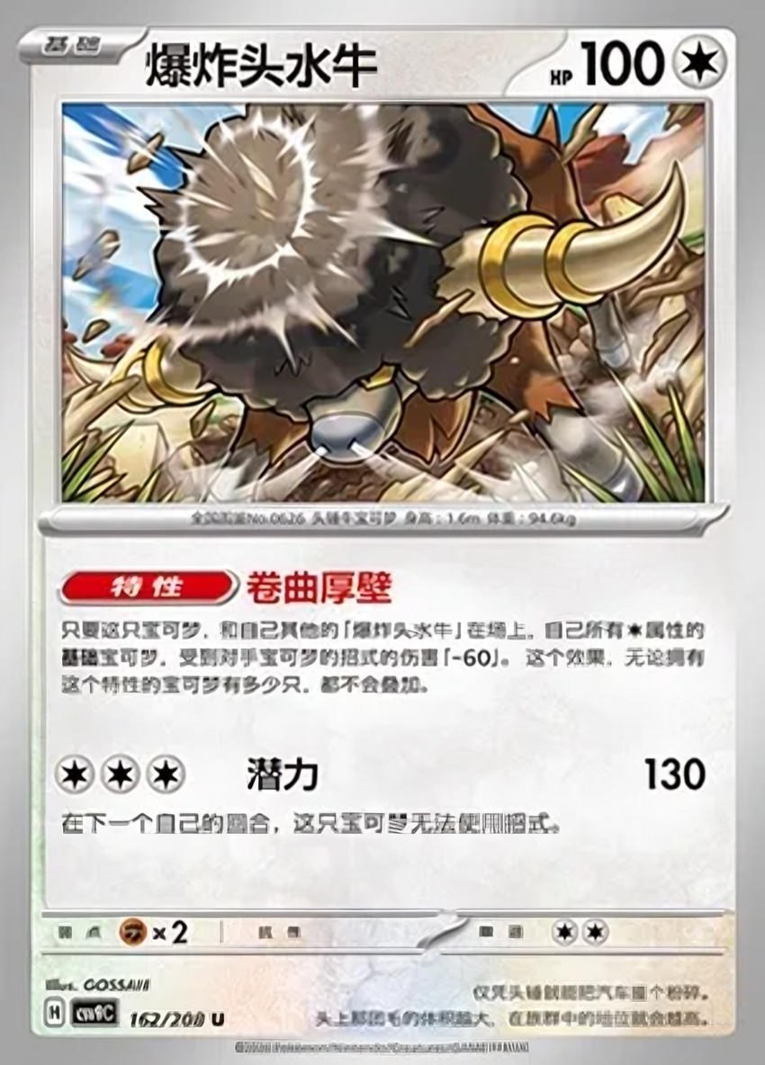 爆炸頭水牛