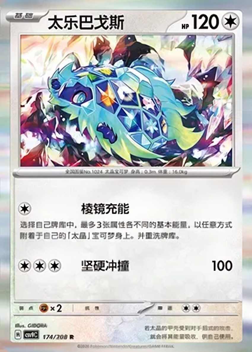 太樂巴戈斯