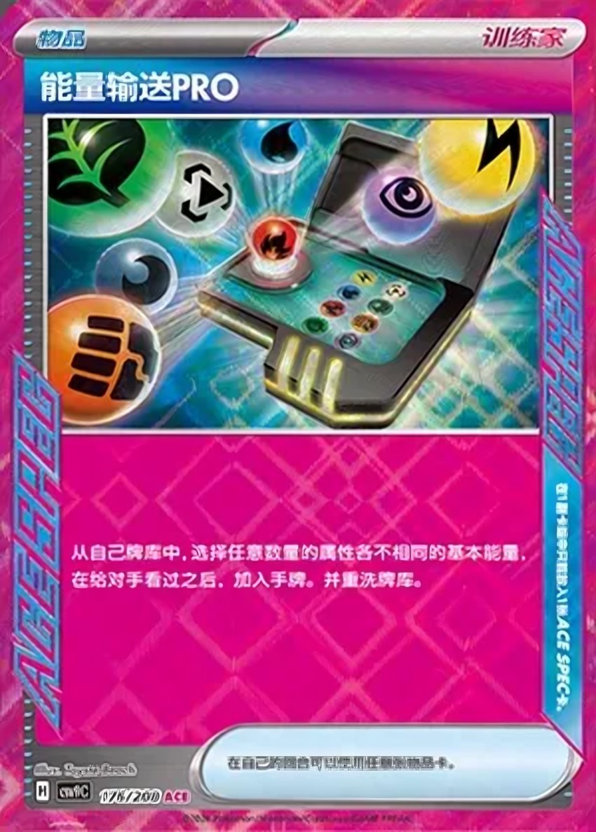 Energy Search Pro