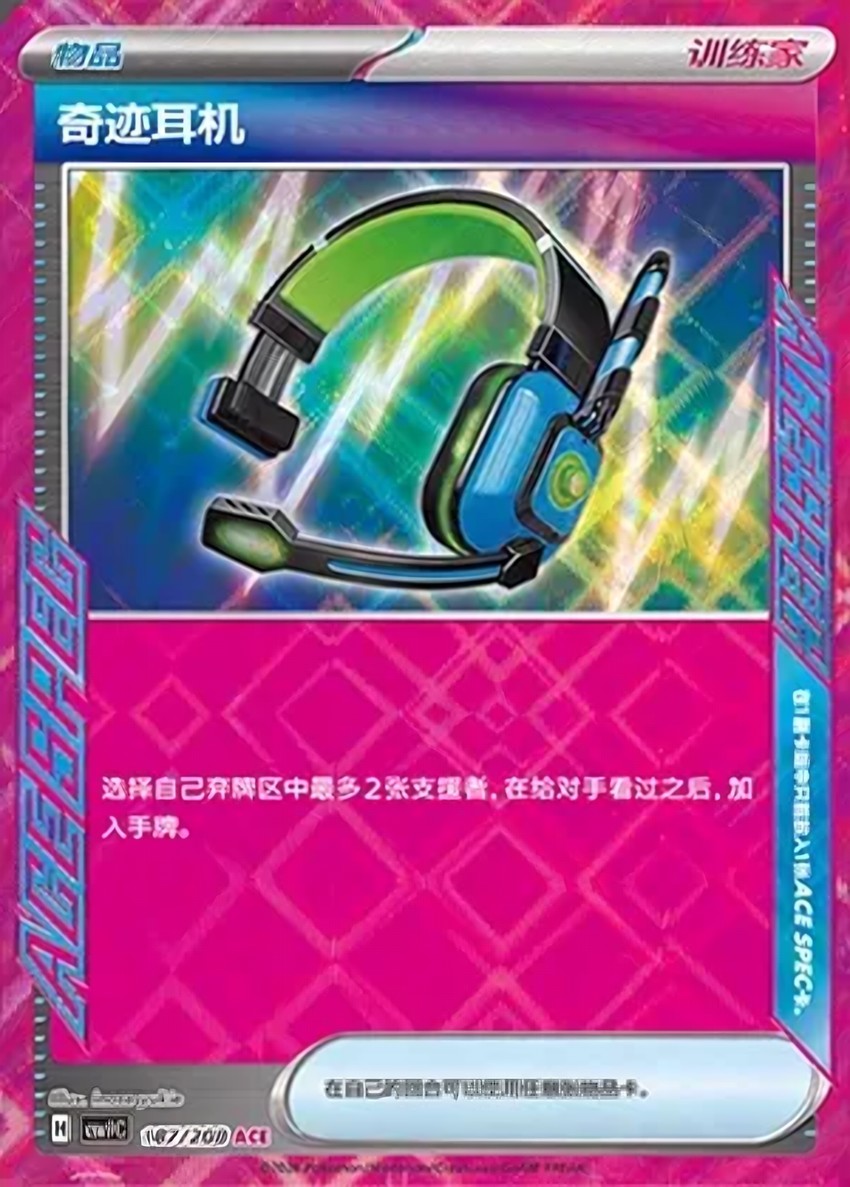 Miracle Headset