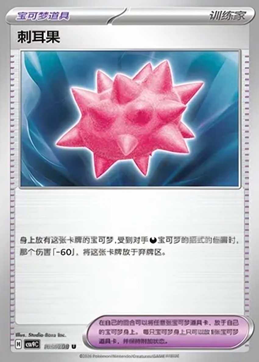 Colbur Berry