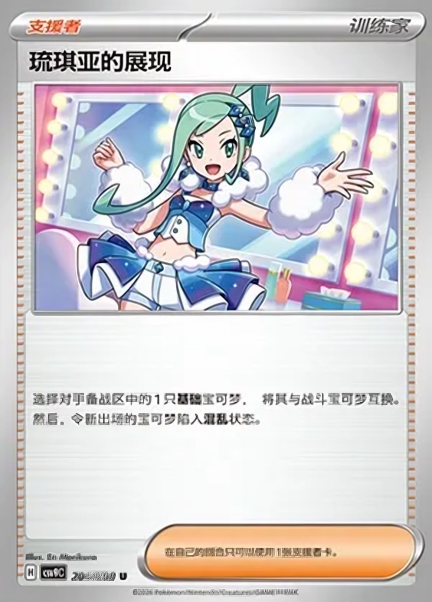 Lisia's Appeal