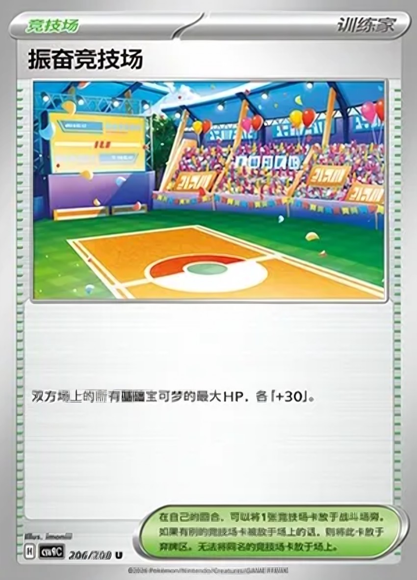Lively Stadium