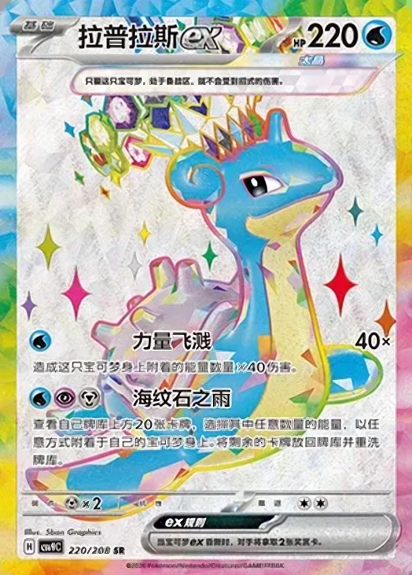 拉普拉斯 ex