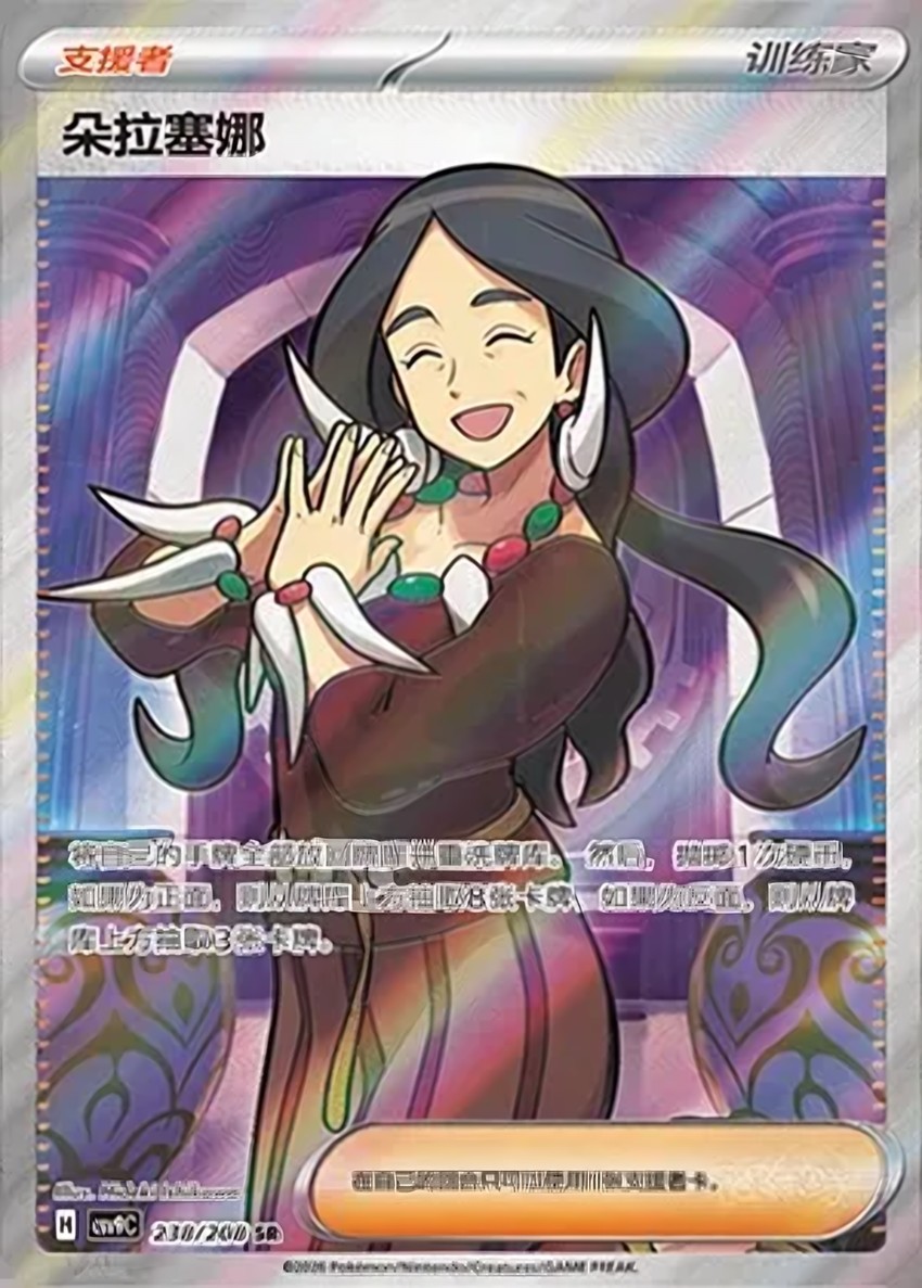 Drasna