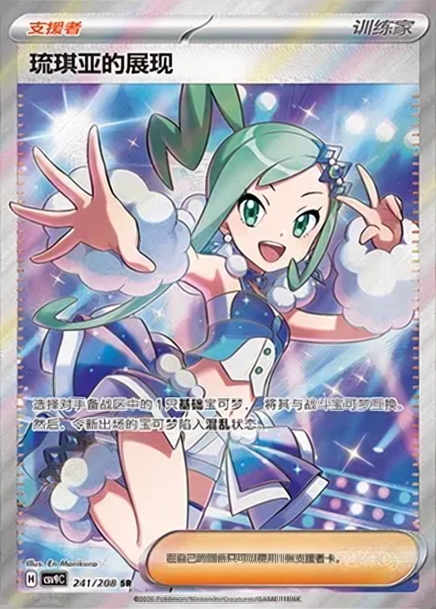 Lisia's Appeal