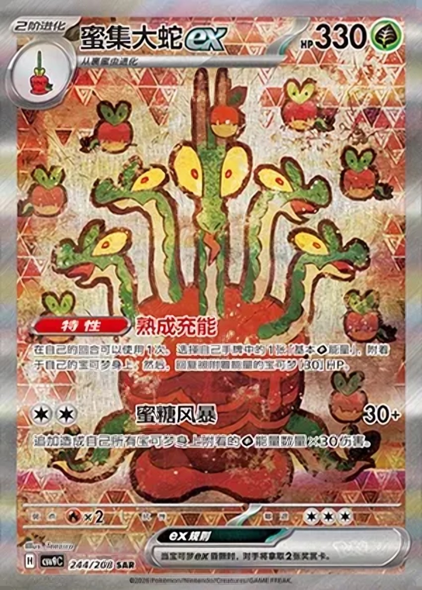 Hydrapple ex