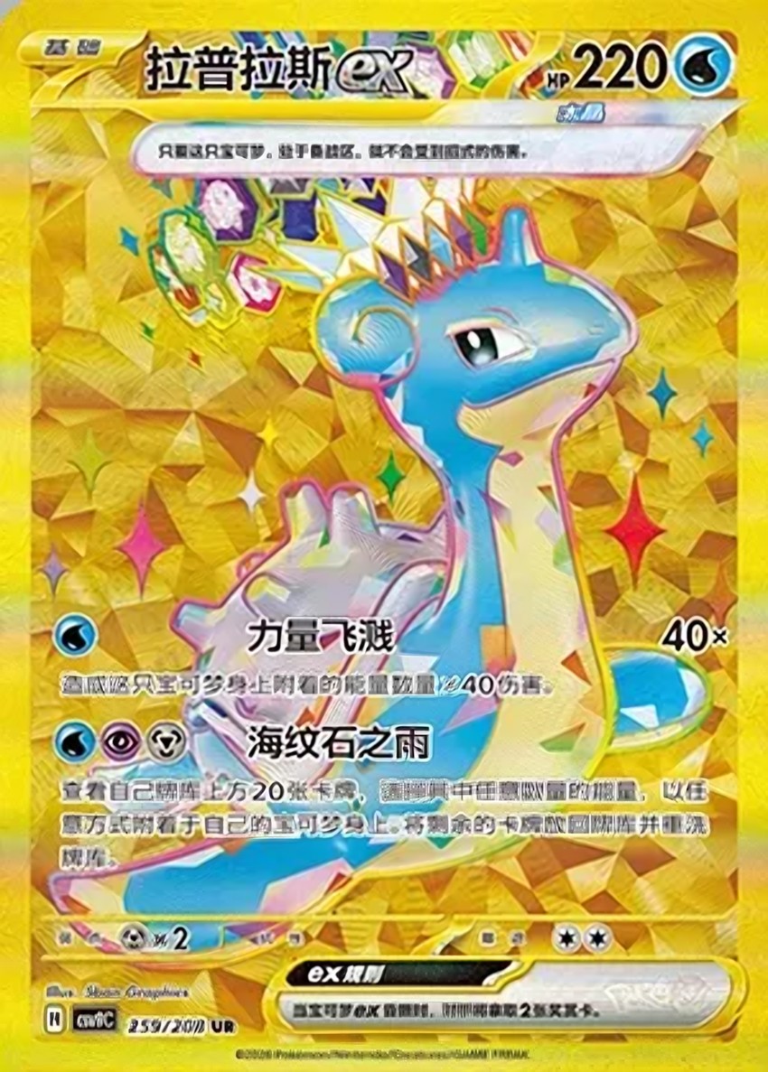 拉普拉斯 ex