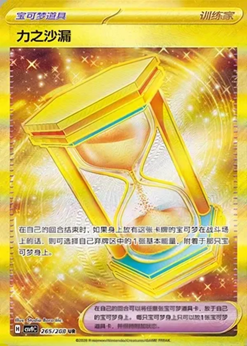 Powerglass