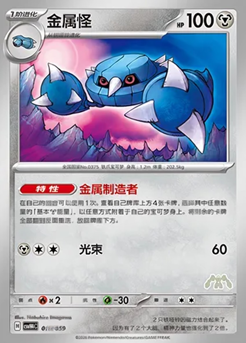 Metang
