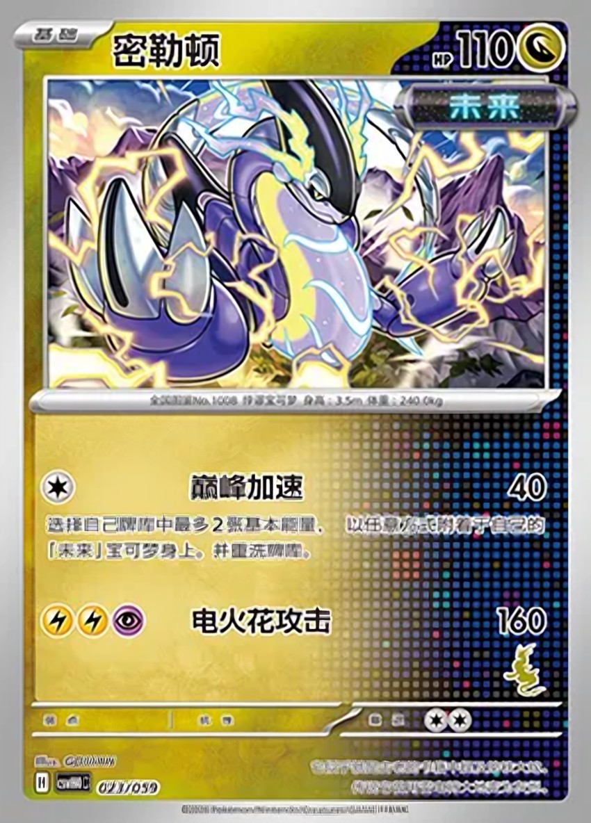 Miraidon