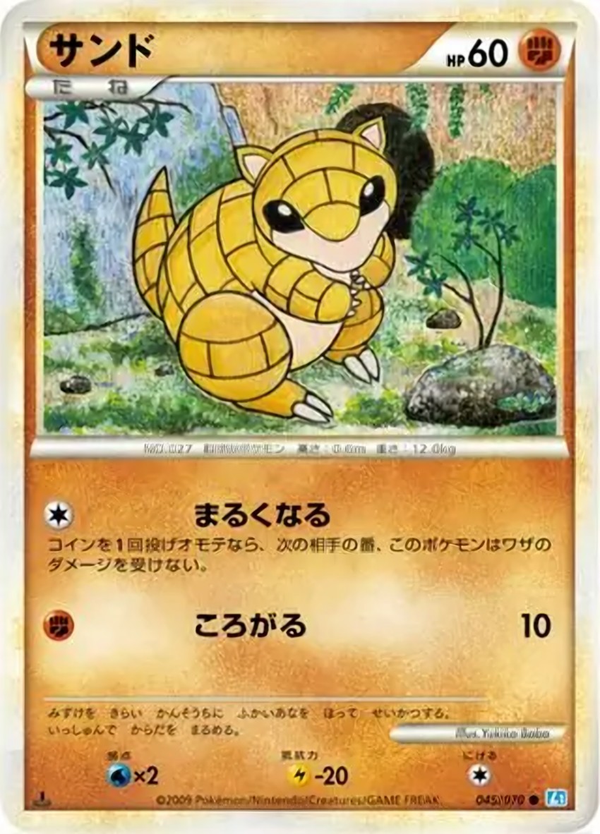 穿山鼠