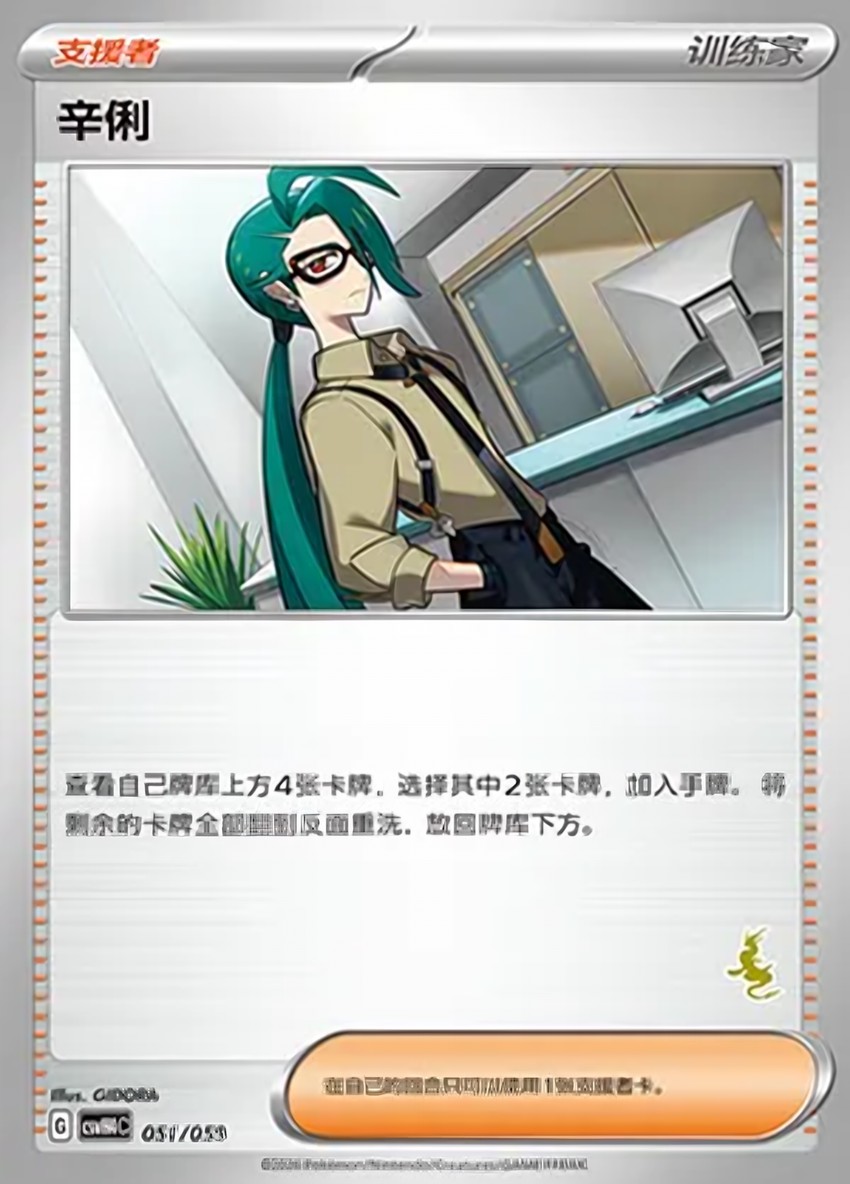 Rika