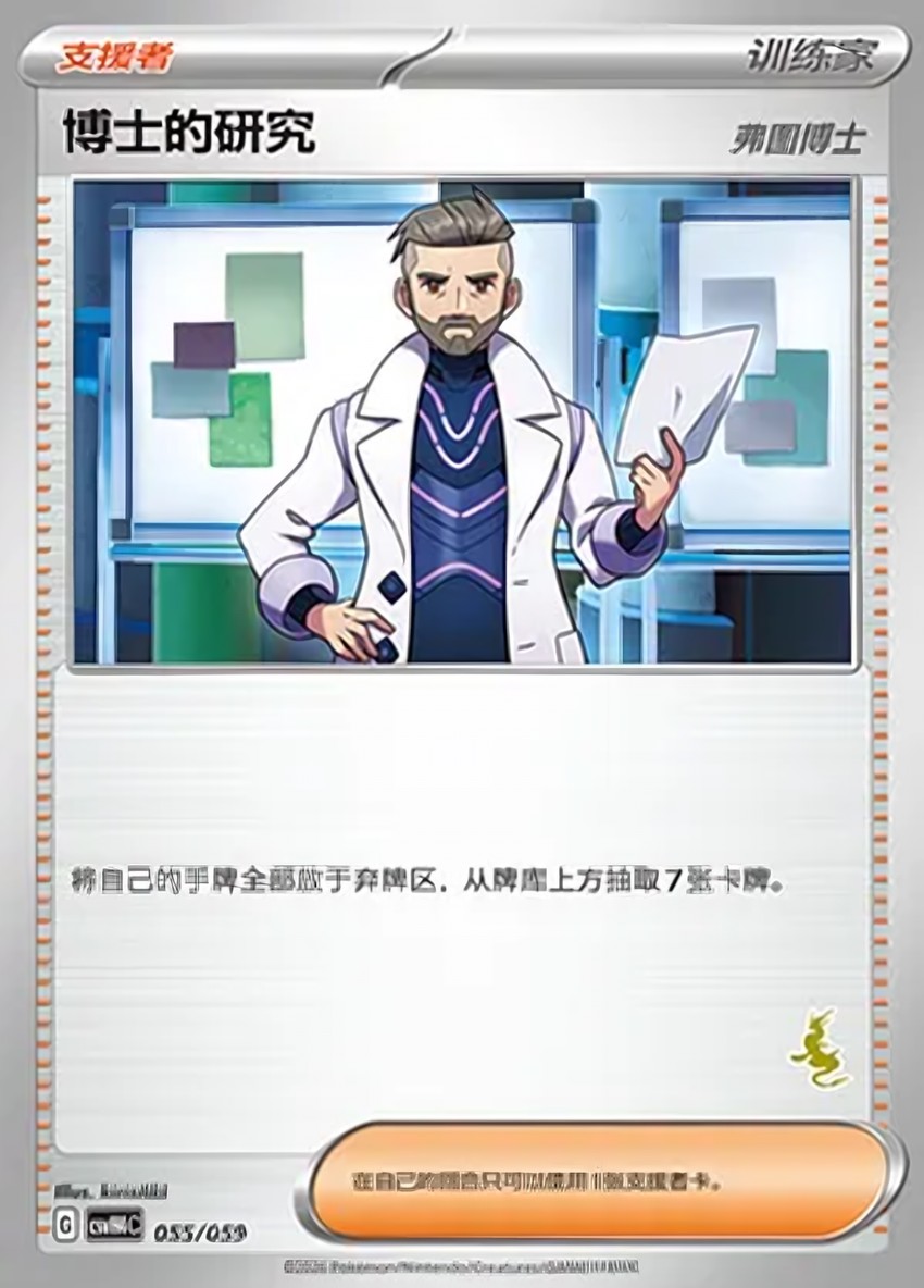 Professor's Research