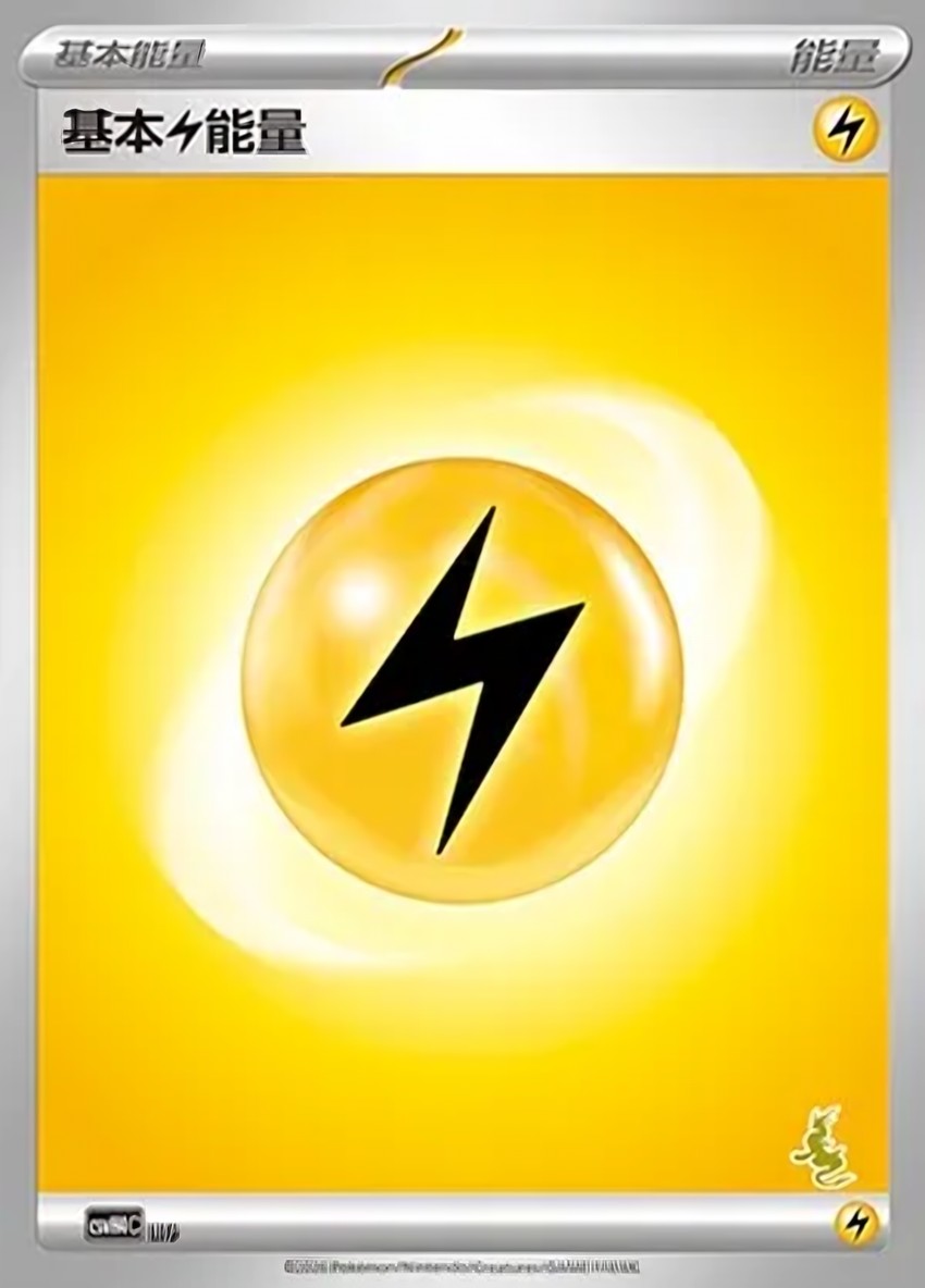 Basic Lightning Energy