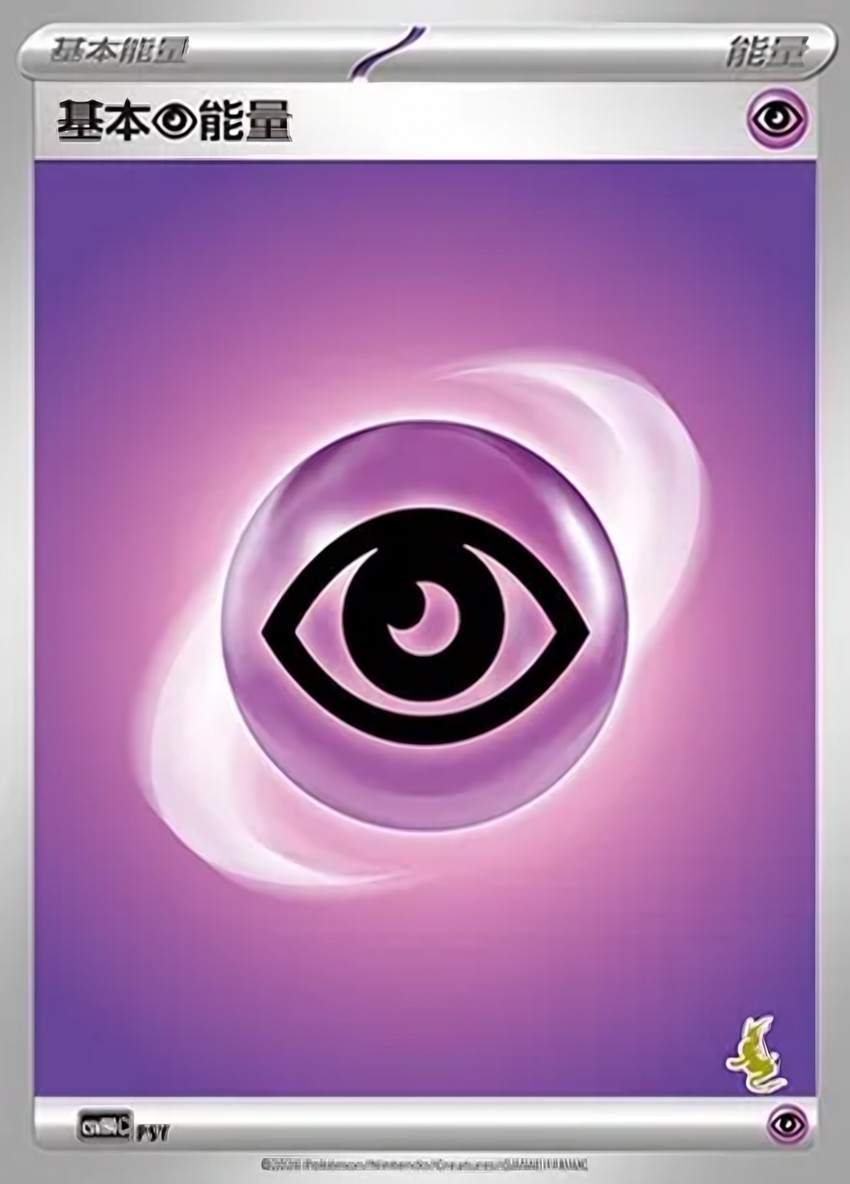Basic Psychic Energy