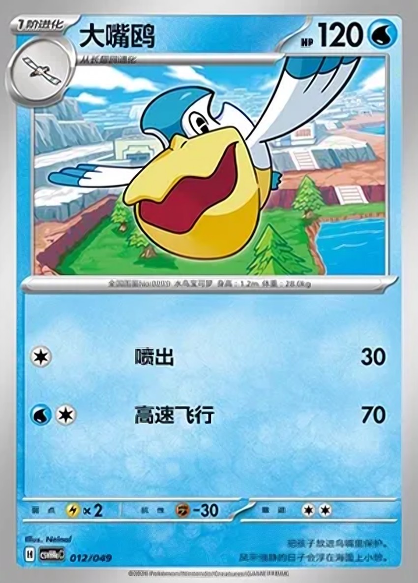 大嘴鷗