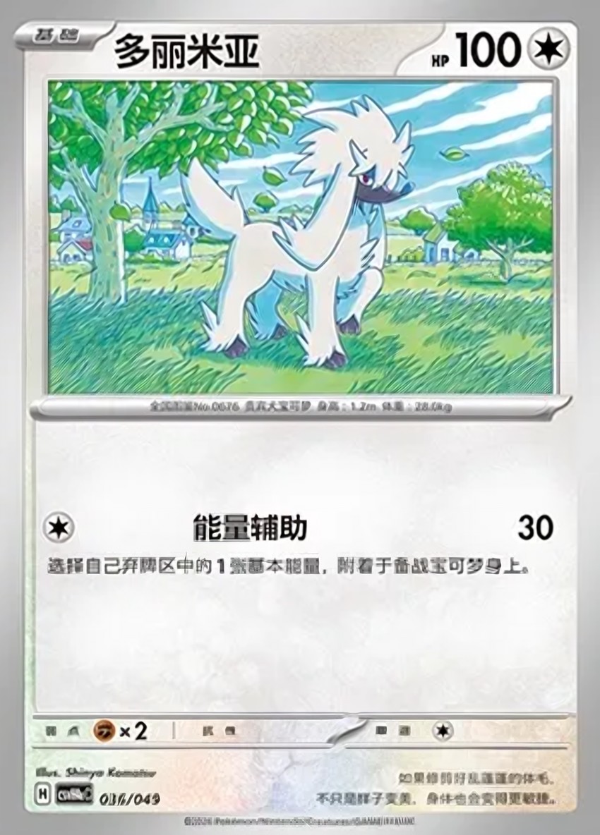 Furfrou