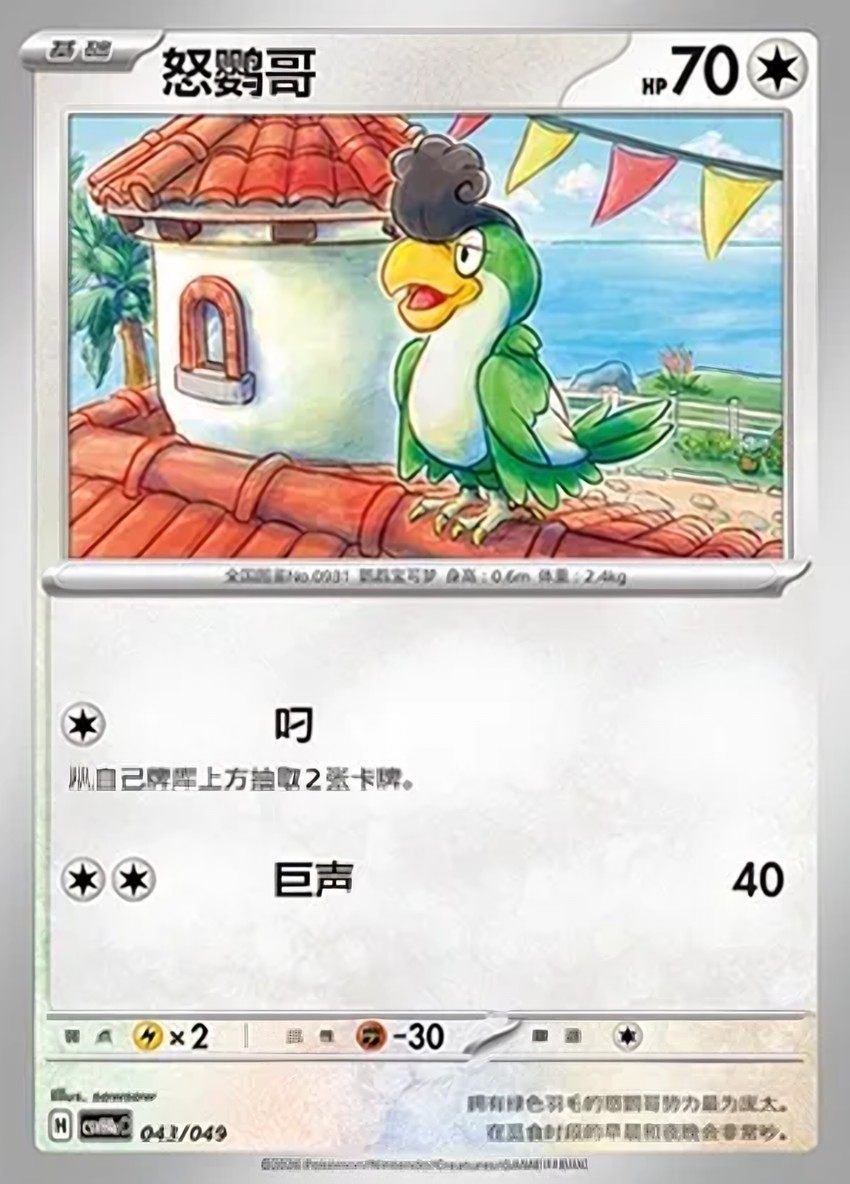Squawkabilly