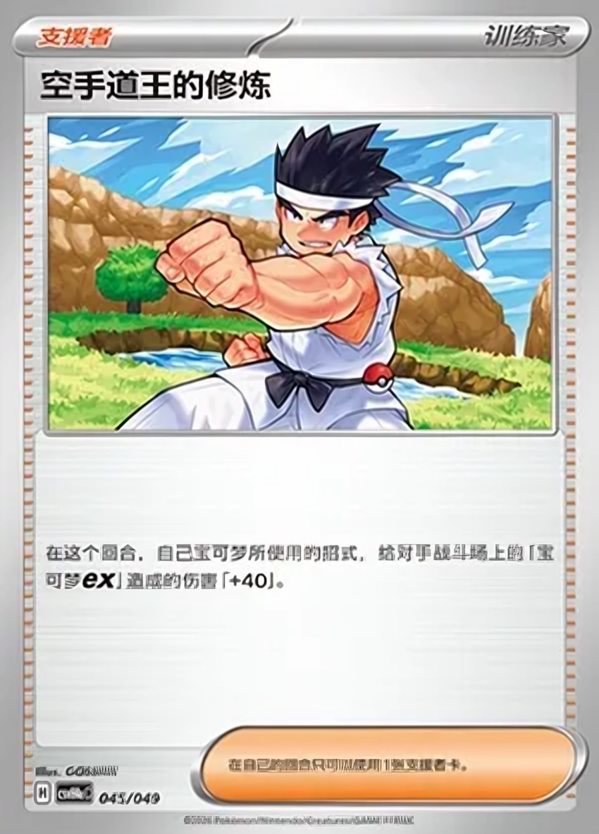 Black Belt's Training