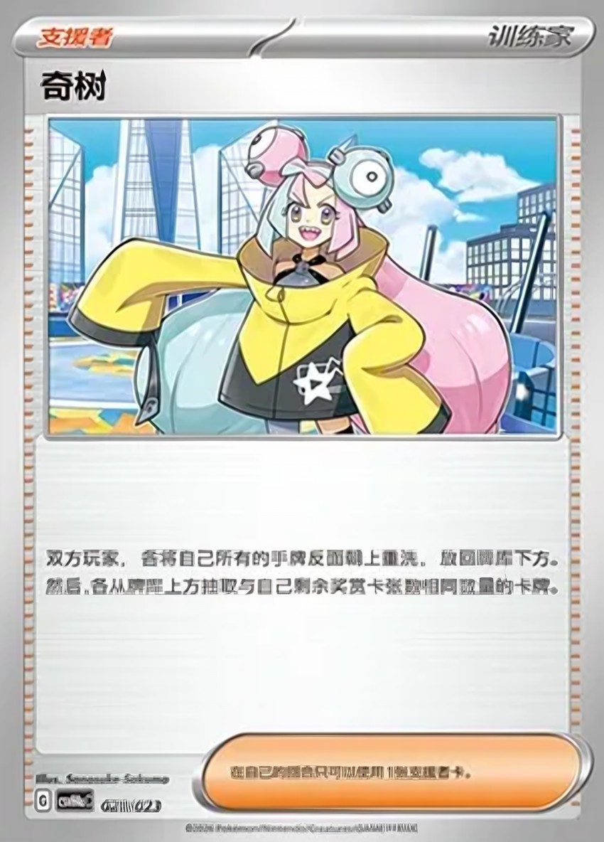 Iono