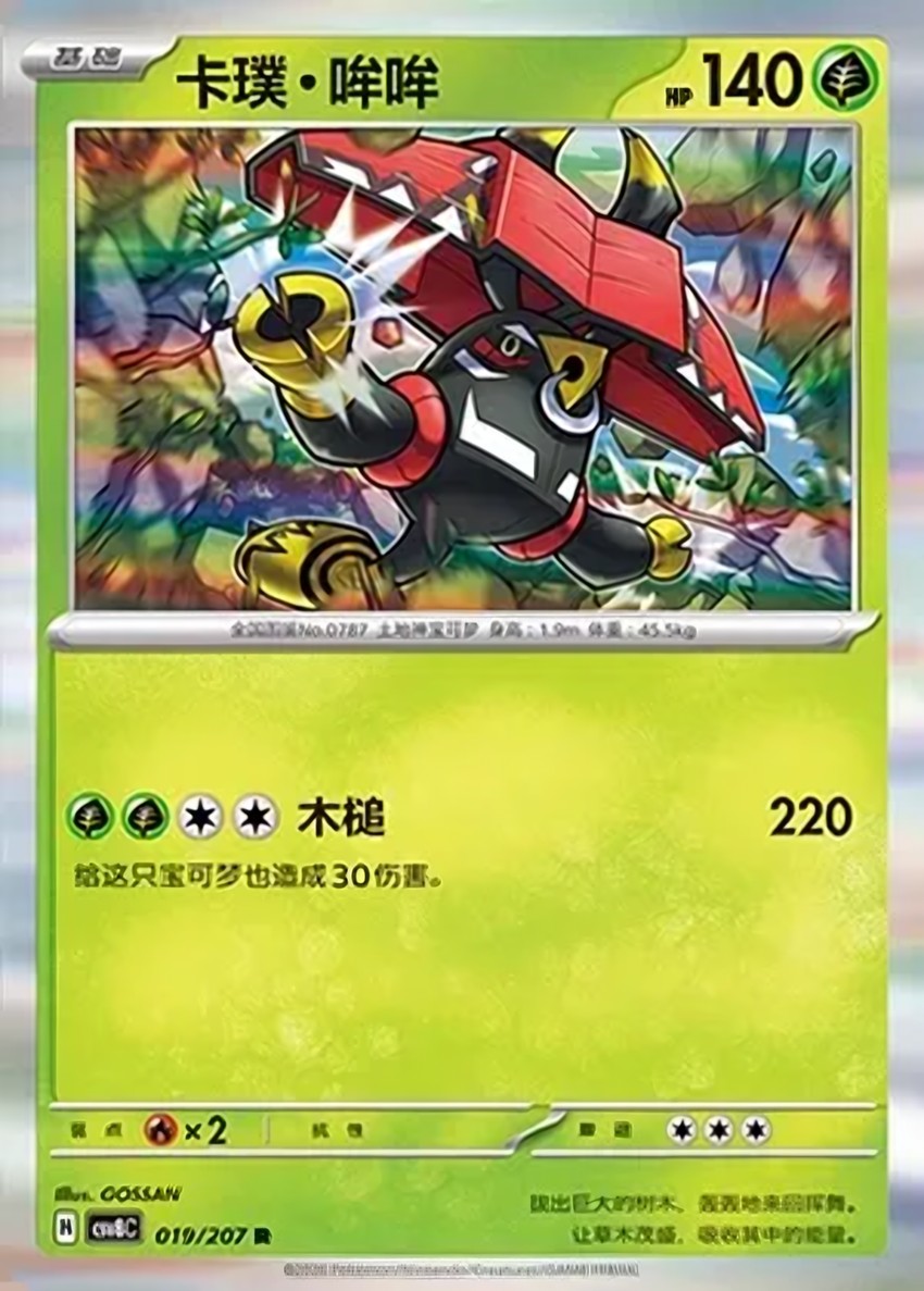 卡璞・哞哞