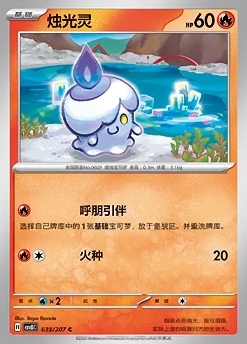 燭光靈