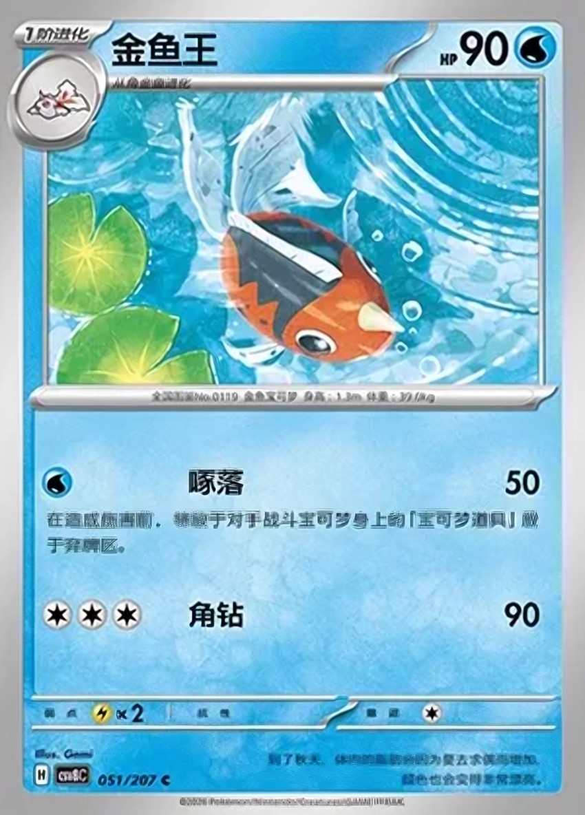 金魚王