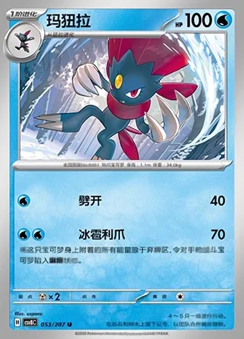 瑪狃拉