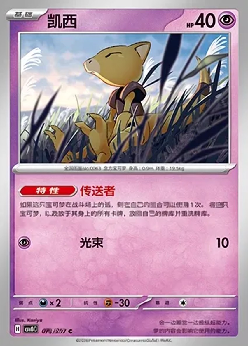 凱西