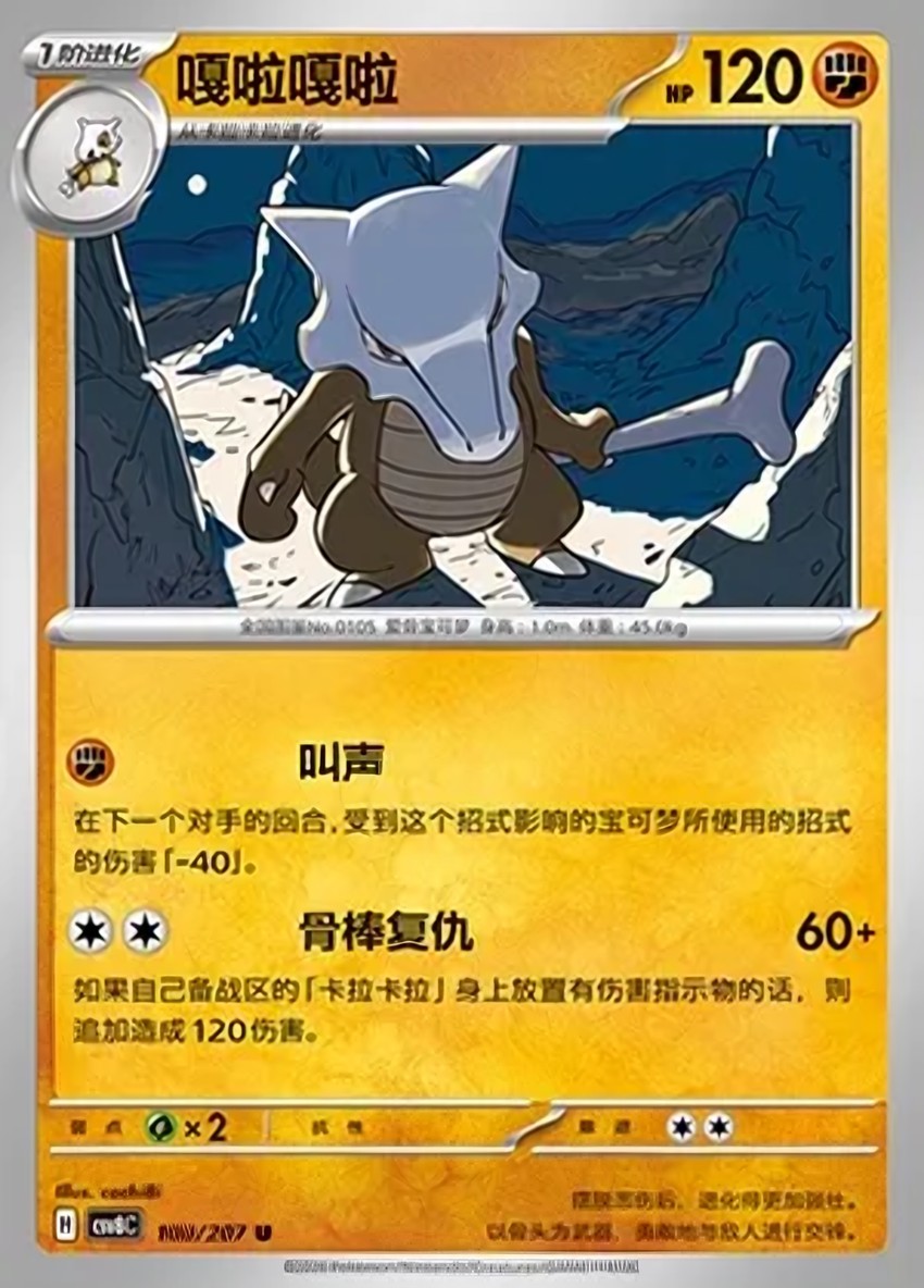 嘎啦嘎啦