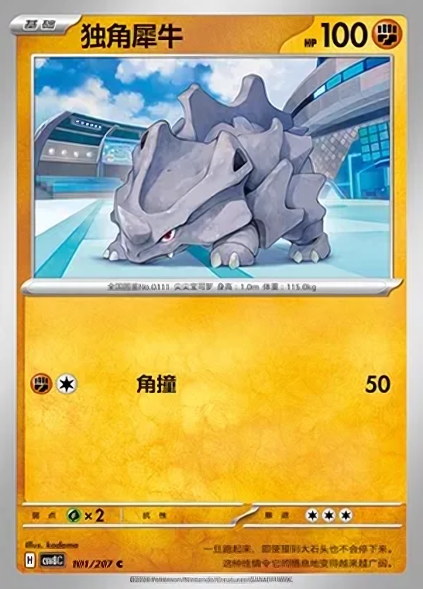 Rhyhorn