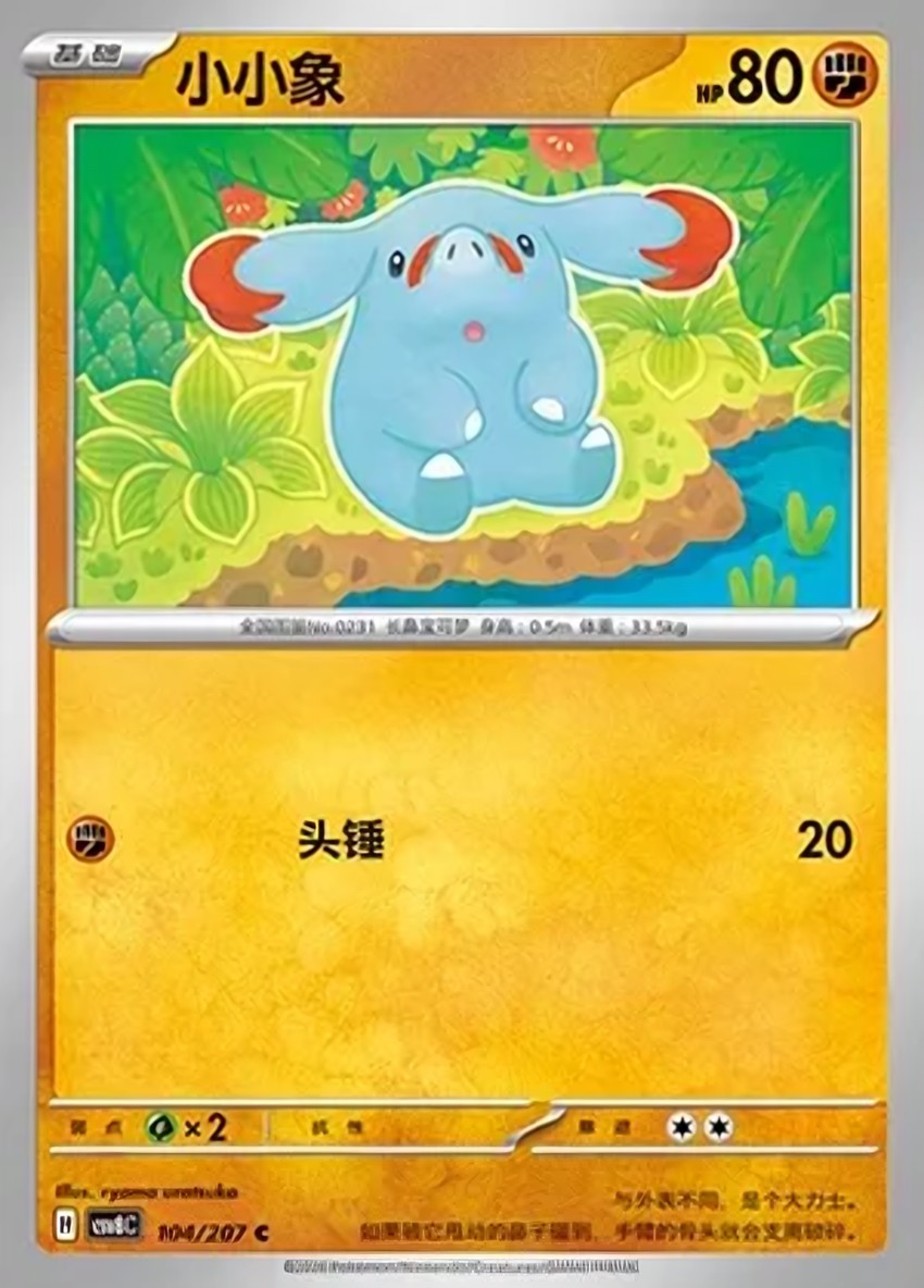 小小象